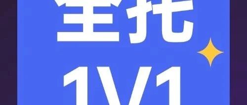 依米书院定制全托一对一课程招生简章